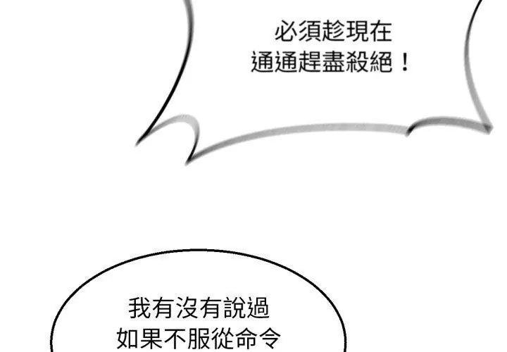 危险同学会第123話