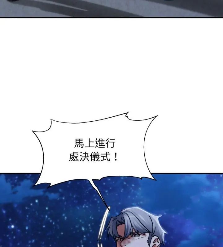 危险同学会第123話