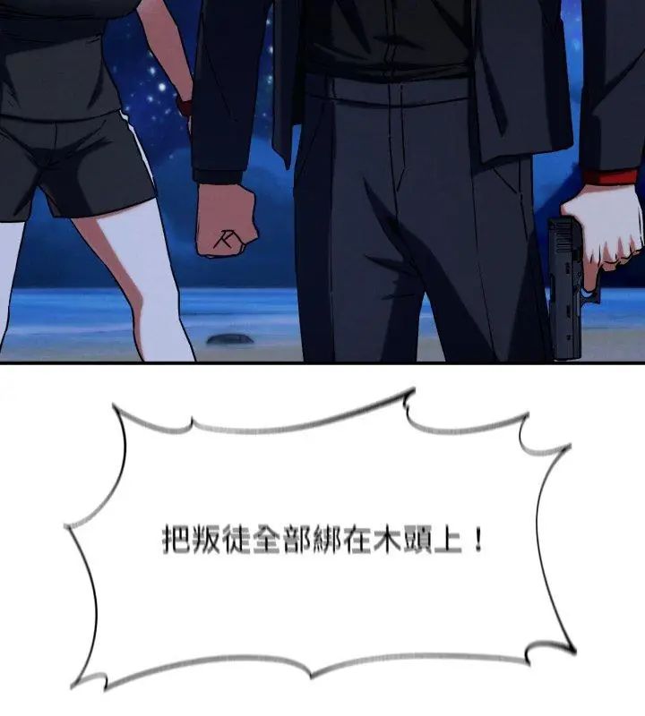 危险同学会第123話