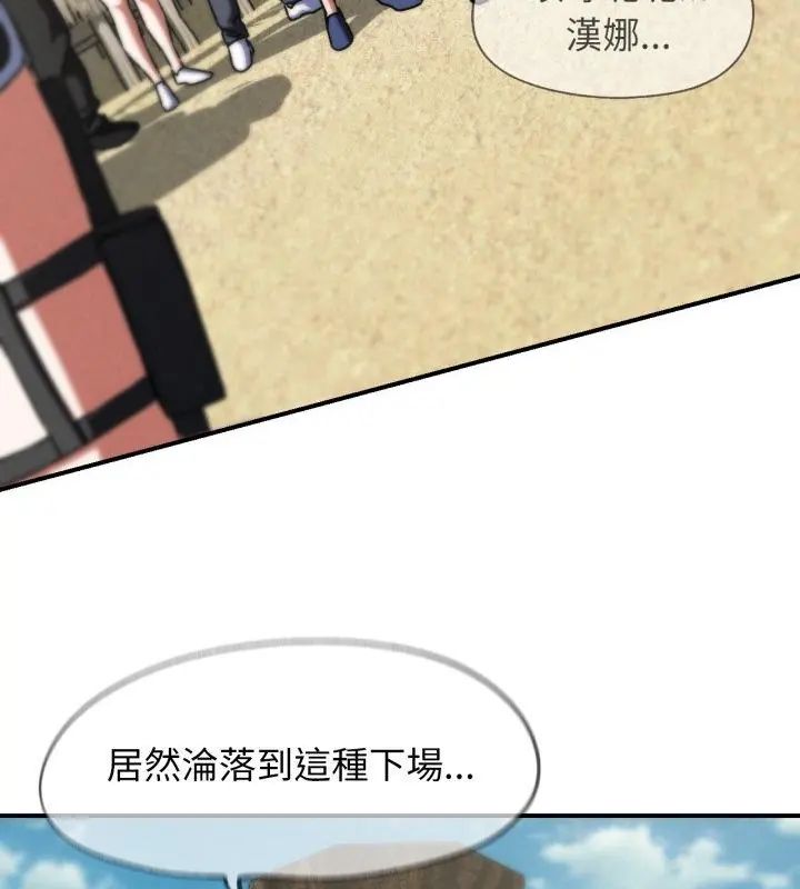 危险同学会第123話