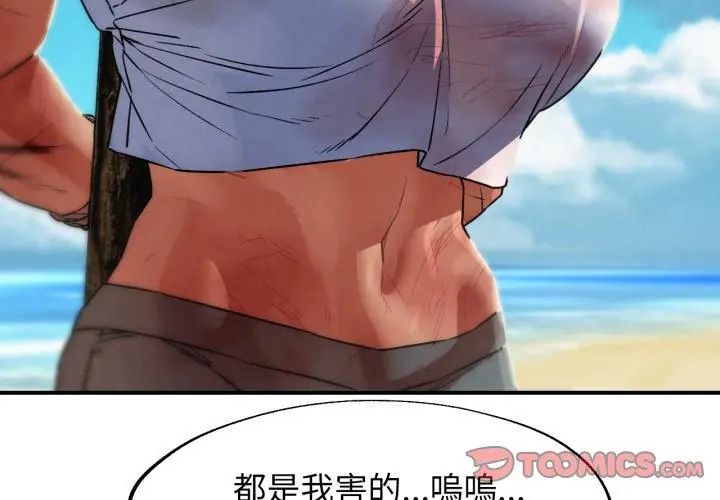 危险同学会第123話