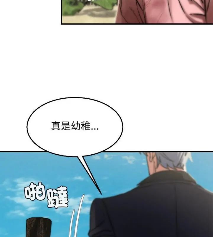 危险同学会第123話