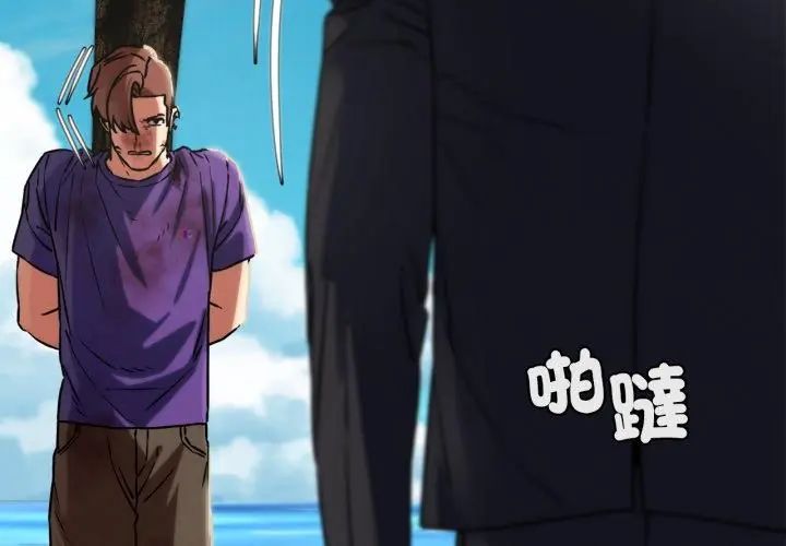 危险同学会第123話
