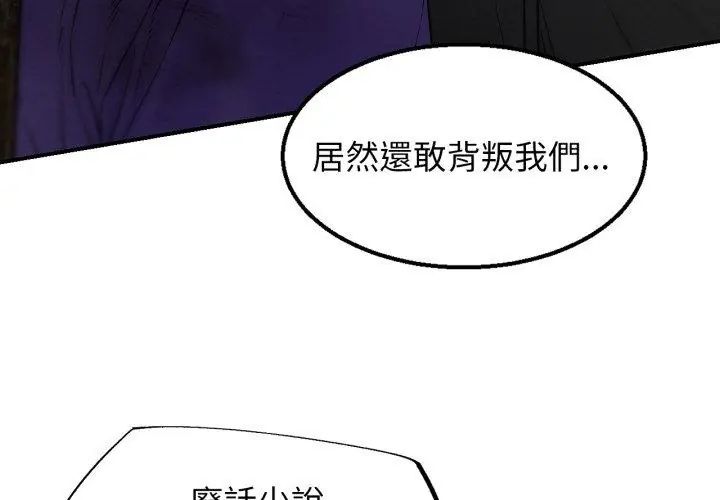 危险同学会第123話