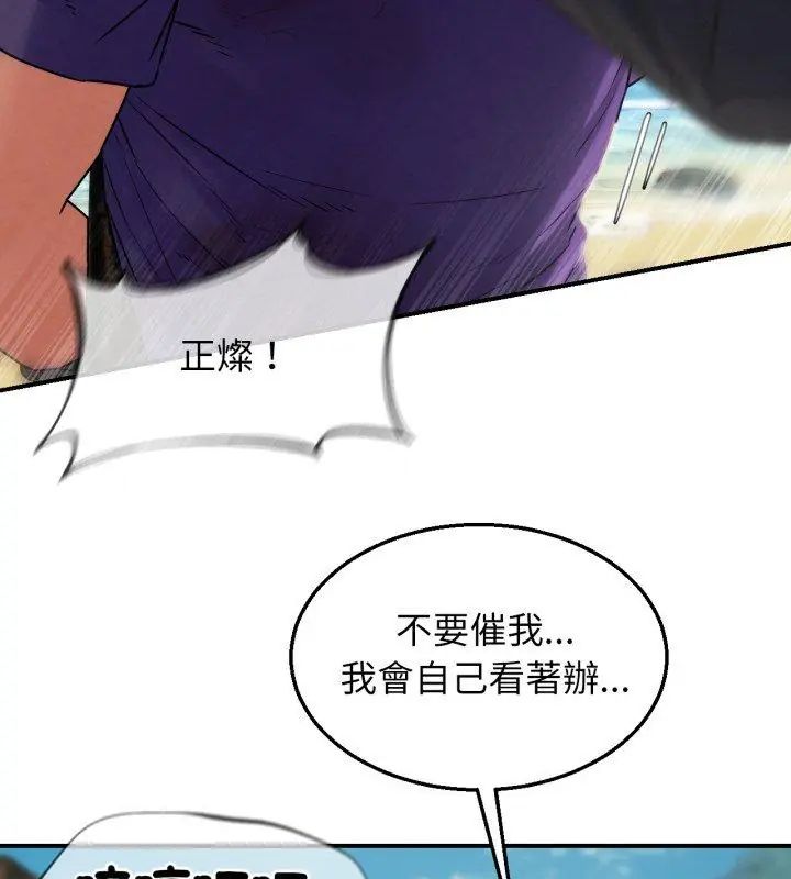 危险同学会第123話