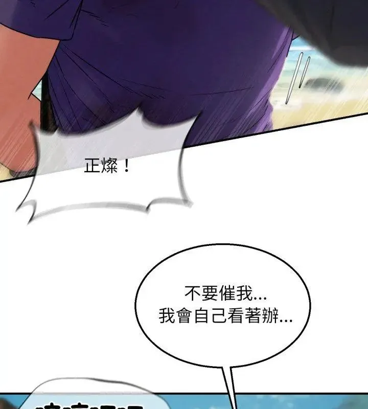 危险同学会第123話