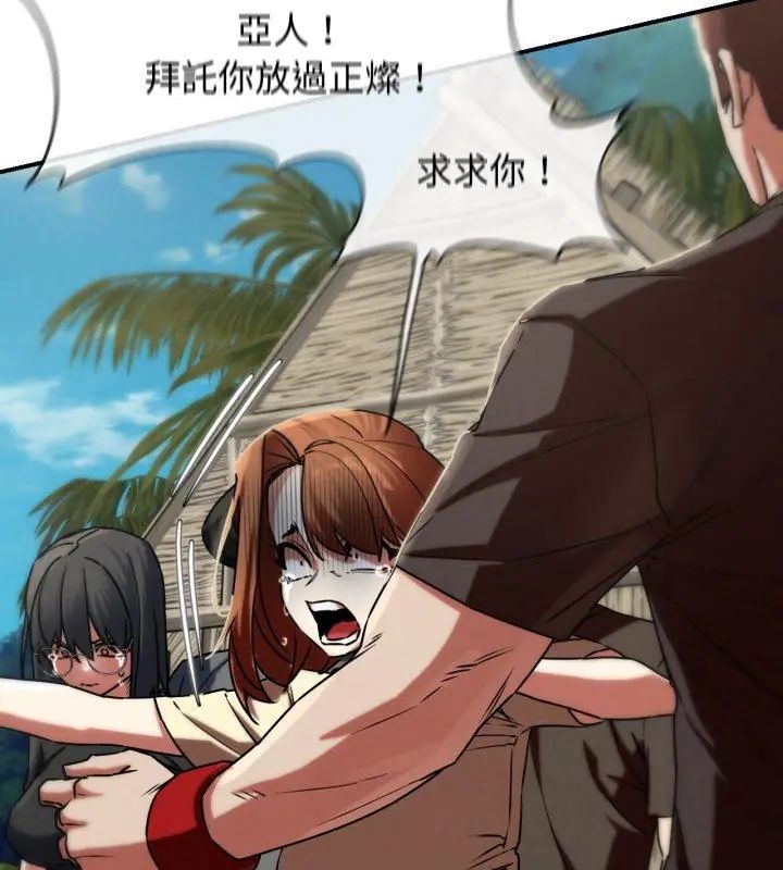 危险同学会第123話