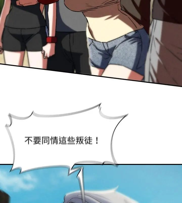 危险同学会第123話