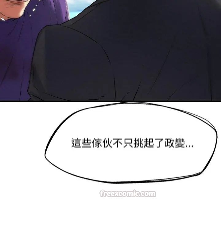 危险同学会第123話