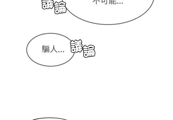 危险同学会第123話