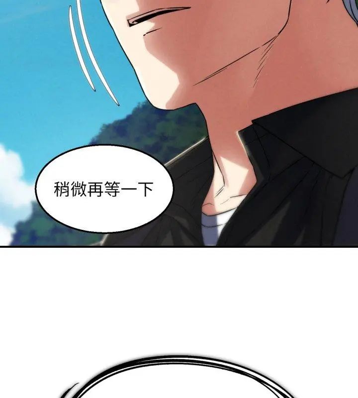 危险同学会第123話