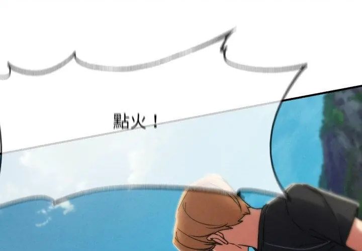 危险同学会第123話