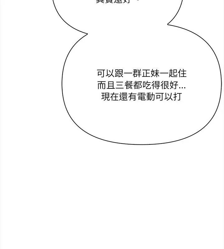 大学女生宿舍的秘密第25話