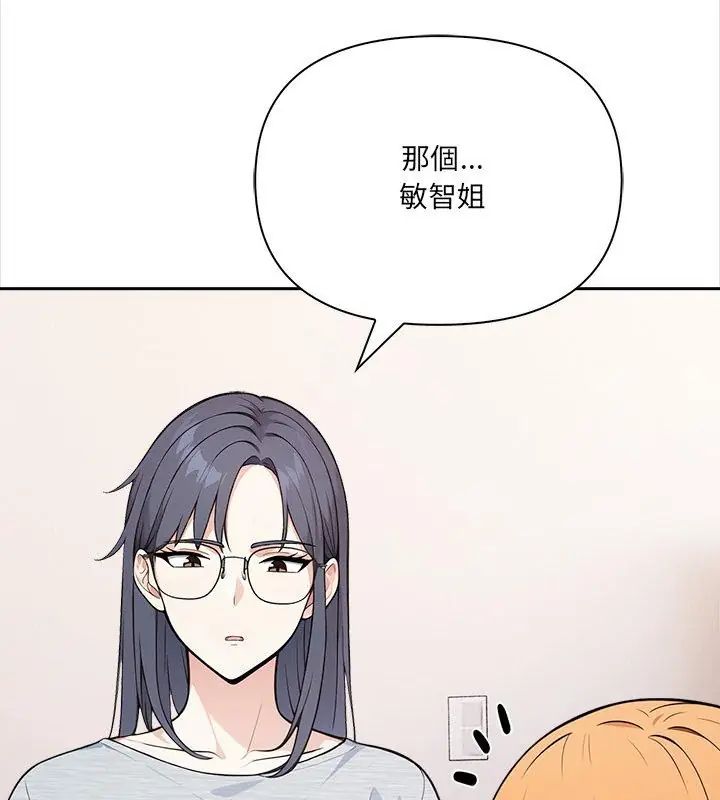 大学女生宿舍的秘密第25話