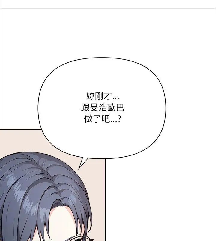 大学女生宿舍的秘密第25話