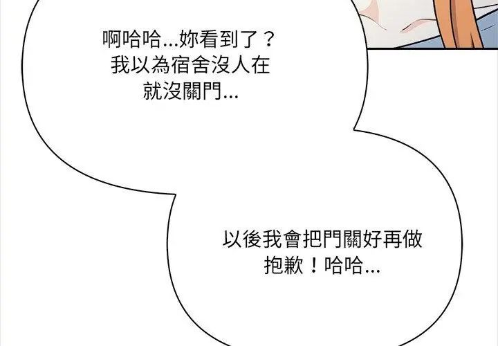 大学女生宿舍的秘密第25話