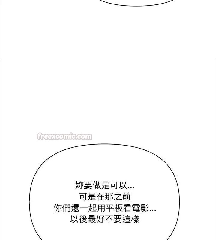 大学女生宿舍的秘密第25話