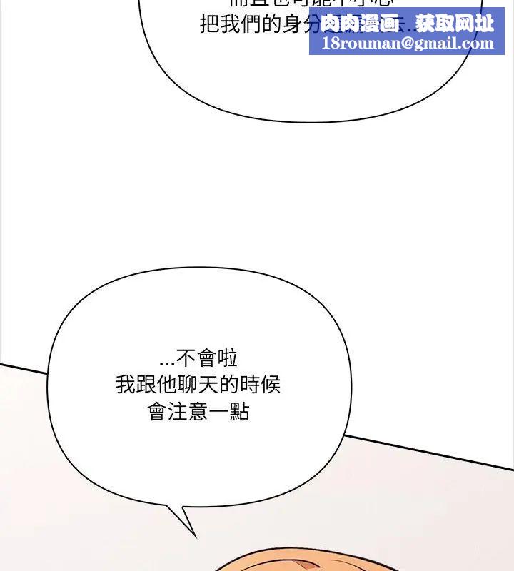 大学女生宿舍的秘密第25話