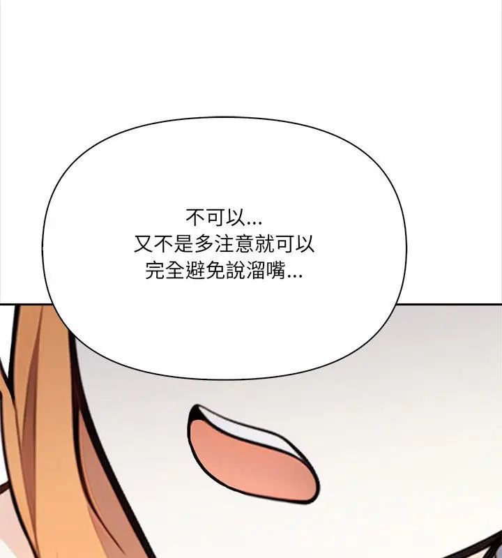 大学女生宿舍的秘密第25話