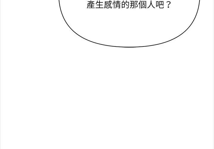大学女生宿舍的秘密第25話
