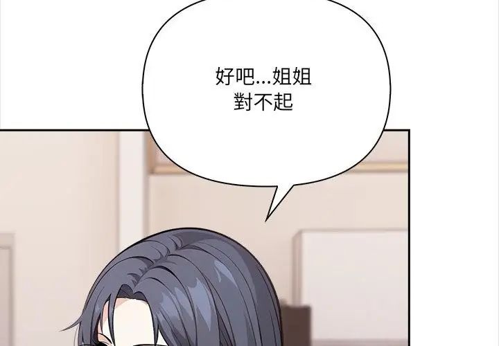 大学女生宿舍的秘密第25話