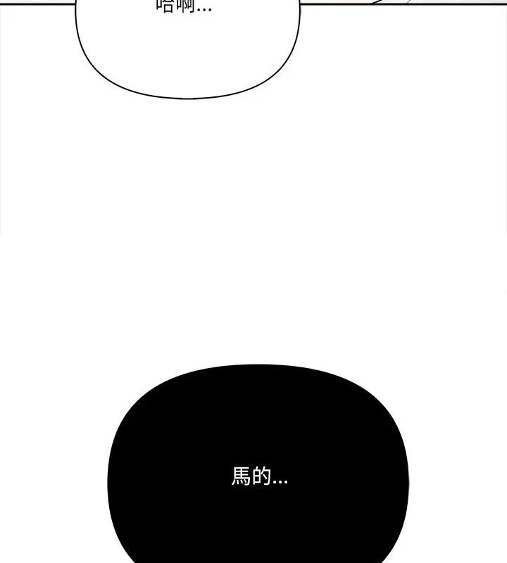 大学女生宿舍的秘密第25話