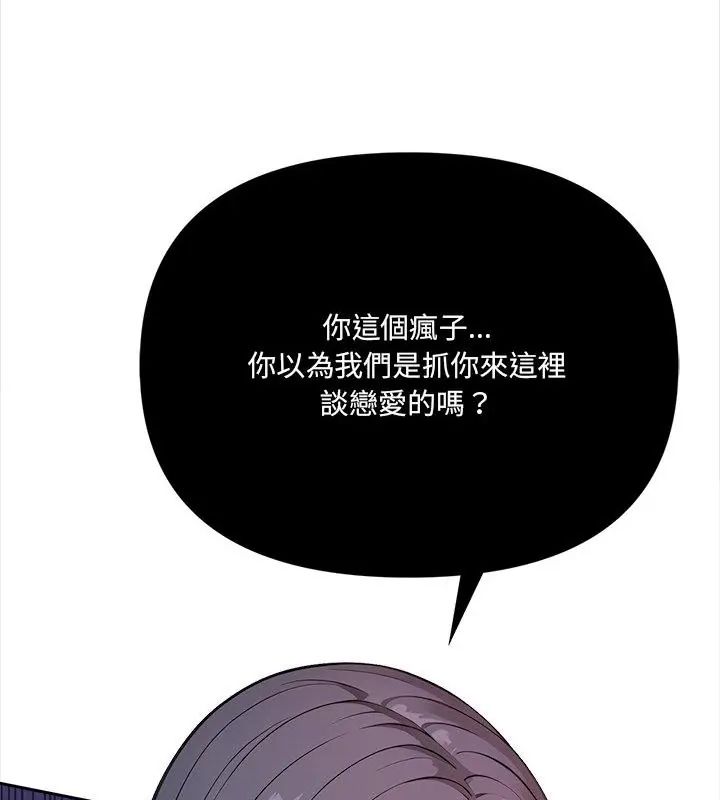 大学女生宿舍的秘密第25話