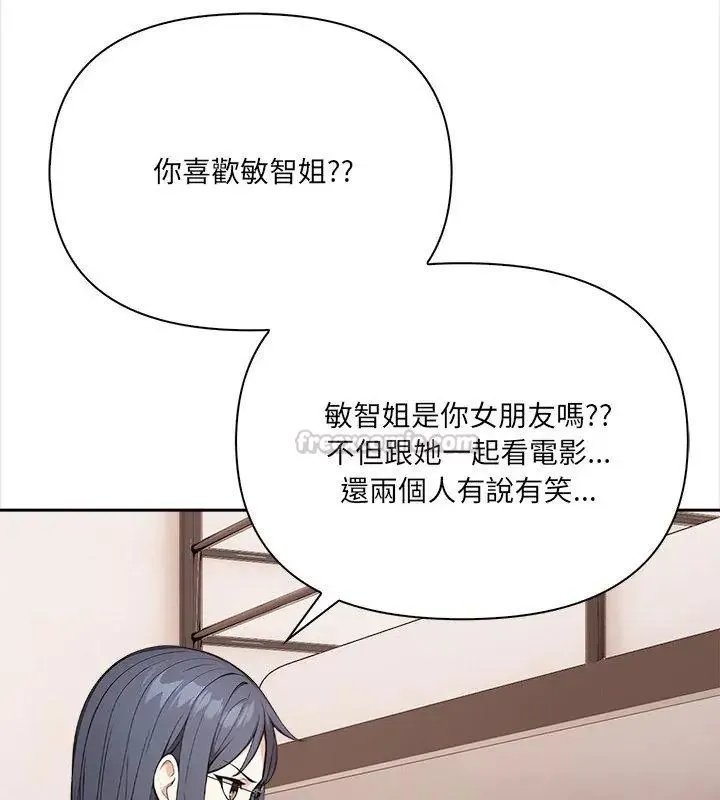 大學女生宿捨的祕密第25話