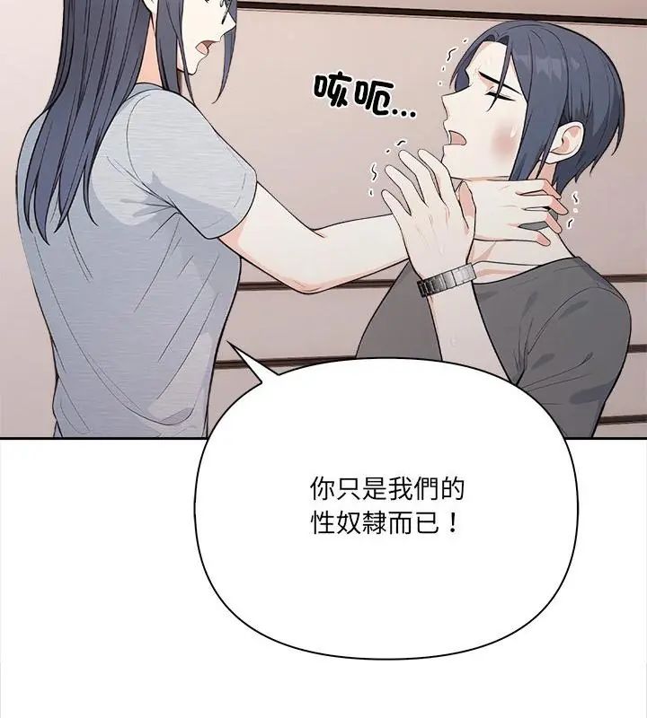 大学女生宿舍的秘密第25話