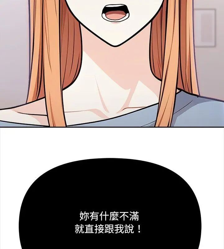 大学女生宿舍的秘密第25話