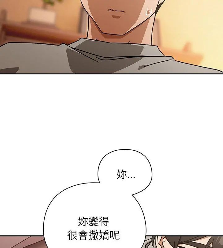 调教开关:第二季第43話