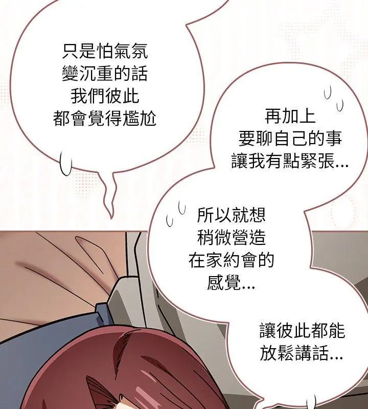 調教開關：第二季第43話