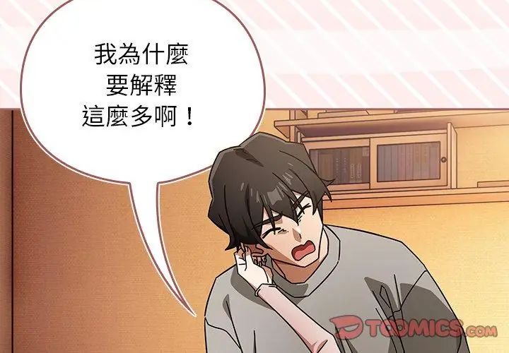 调教开关:第二季第43話