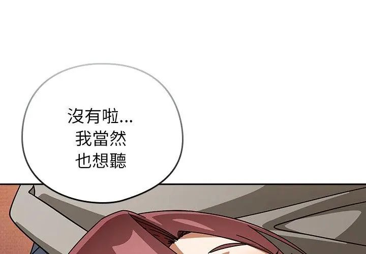 调教开关:第二季第43話