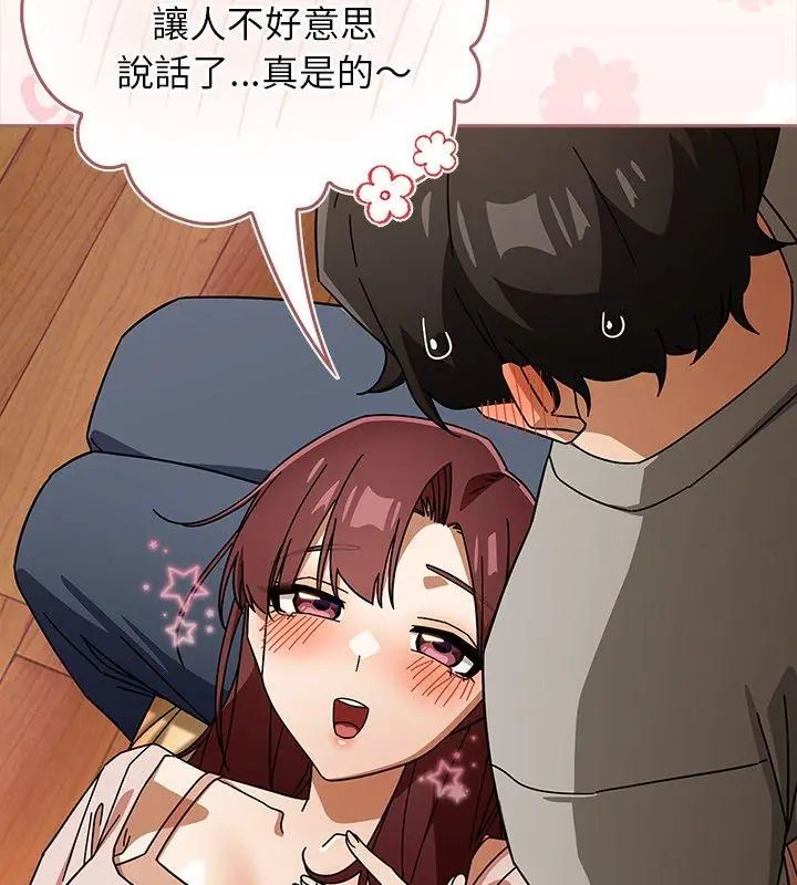 调教开关:第二季第43話