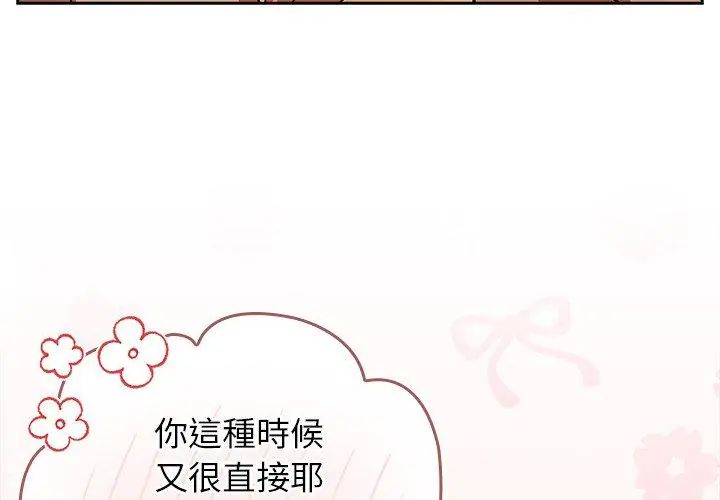 调教开关:第二季第43話