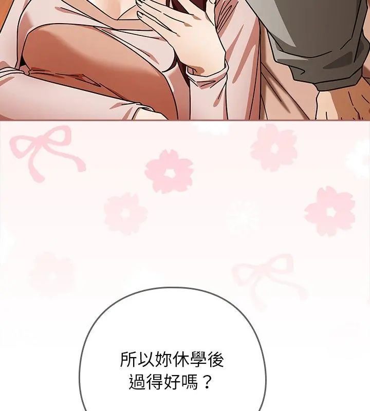 调教开关：第二季第43話