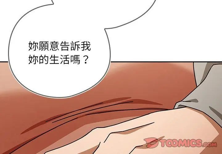 调教开关:第二季第43話