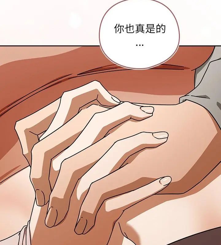 调教开关:第二季第43話