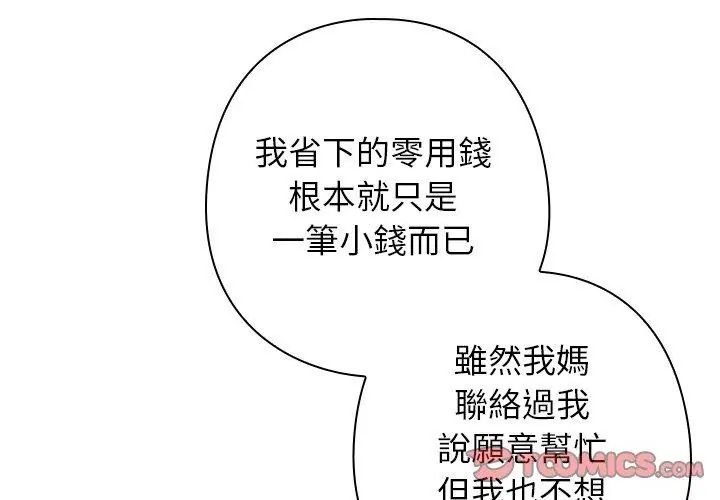 调教开关：第二季第43話