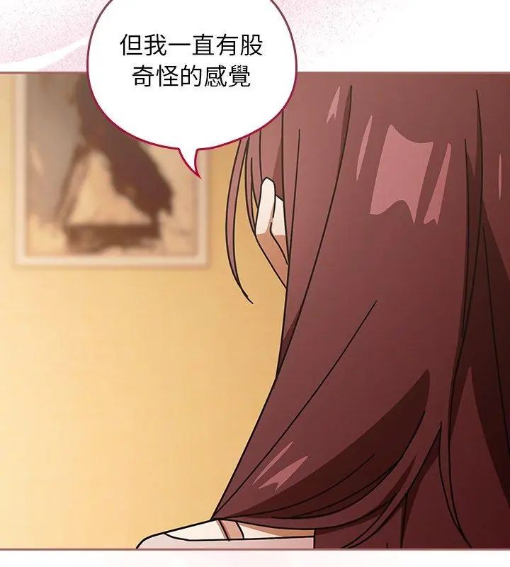 调教开关:第二季第43話