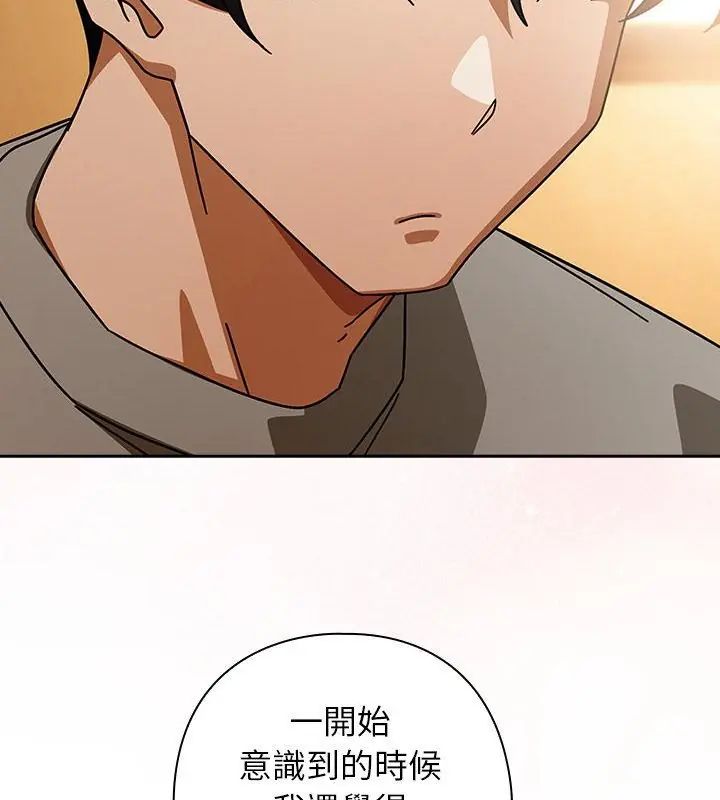调教开关:第二季第43話