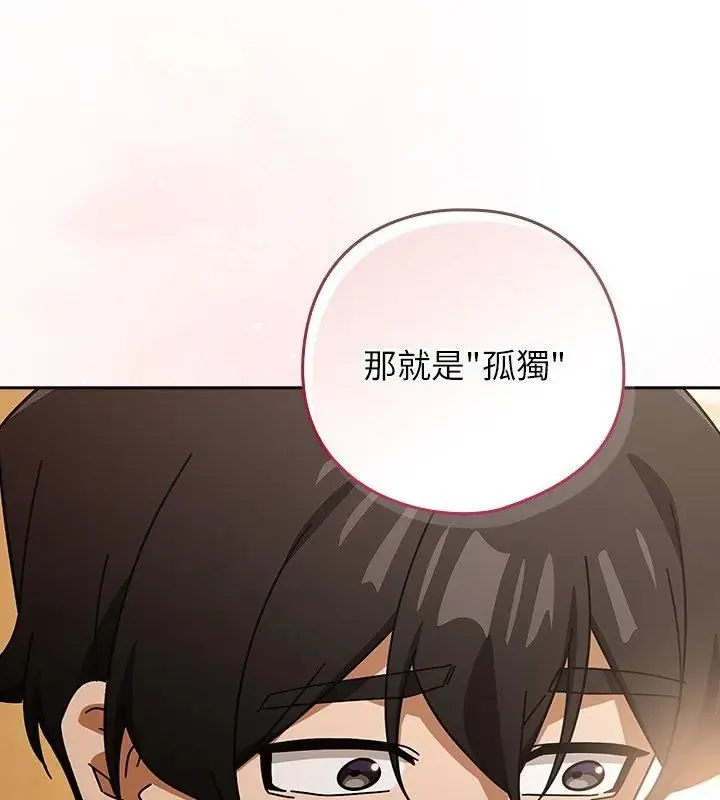 調教開關：第二季第43話
