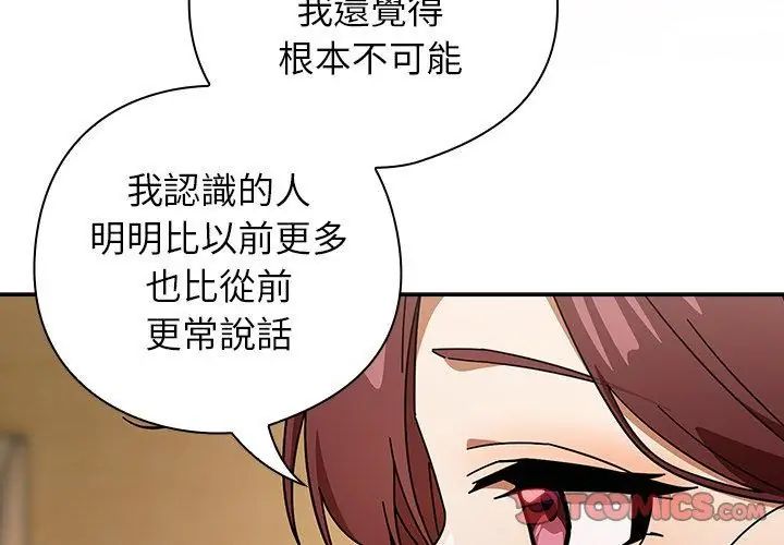 调教开关:第二季第43話