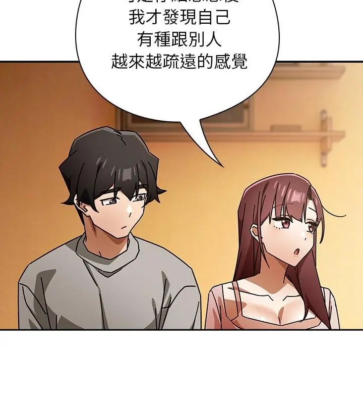 调教开关：第二季第43話