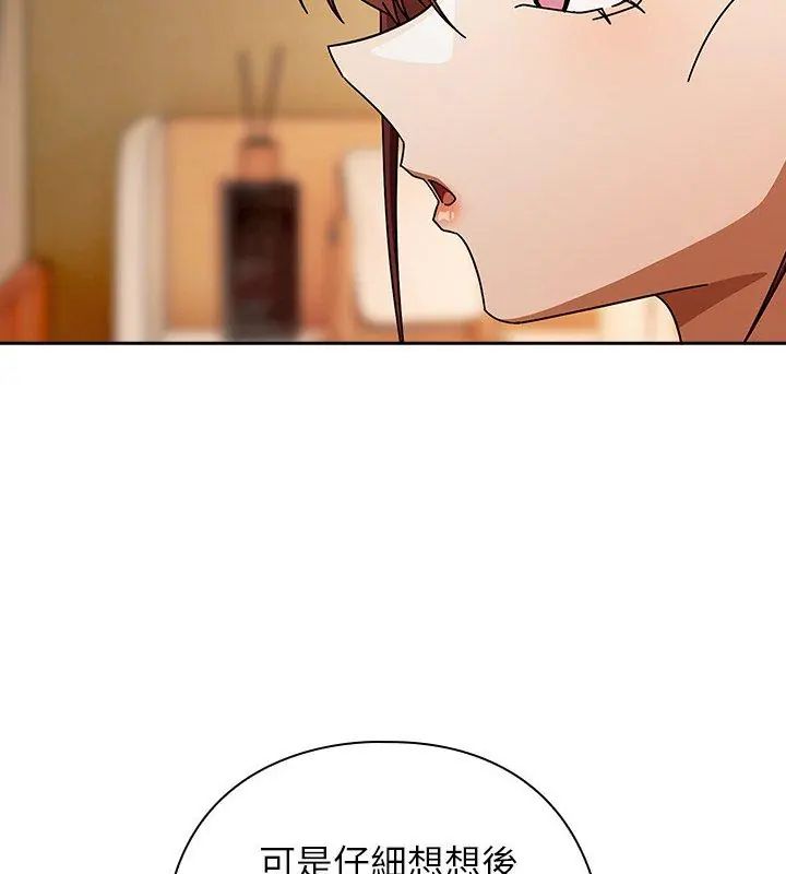 调教开关:第二季第43話