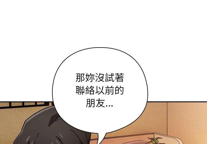调教开关：第二季第43話