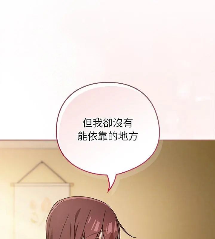 调教开关：第二季第43話