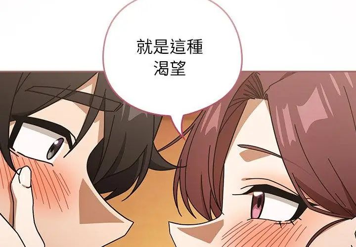 调教开关:第二季第43話