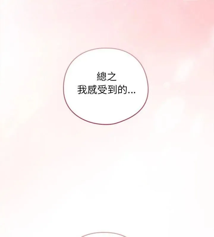 調教開關：第二季第43話